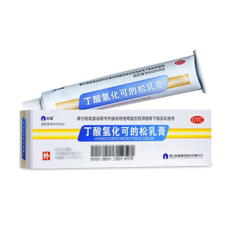 仙琚丁酸氢化可的松乳膏*20g药膏 仙琚医药抗菌消炎