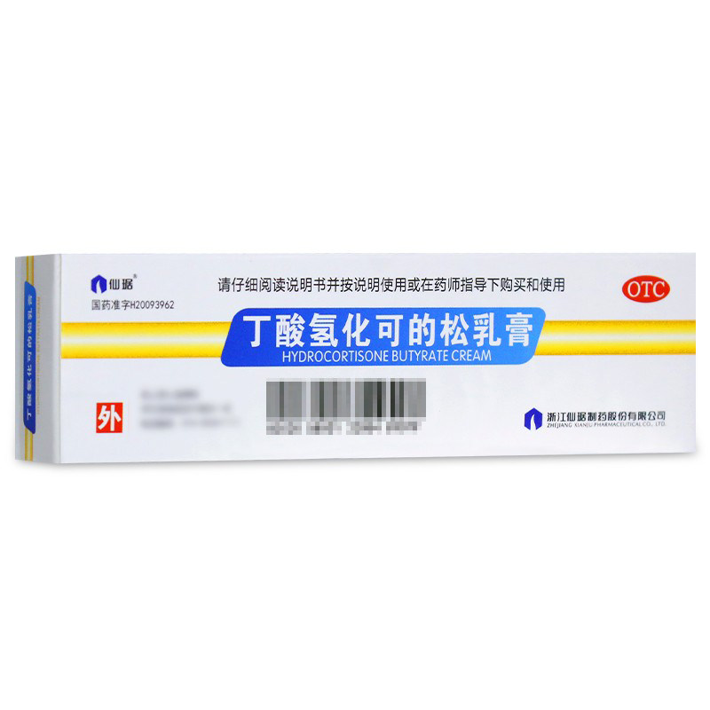 仙琚丁酸氢化可的松乳膏*20g药膏 仙琚医药抗菌消炎