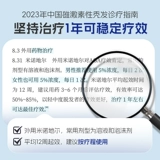 仙琚 Миноксидил линимент 5% мужское выпадение волос, выпадение волос и рост волос, искренний официальный флагманский магазин