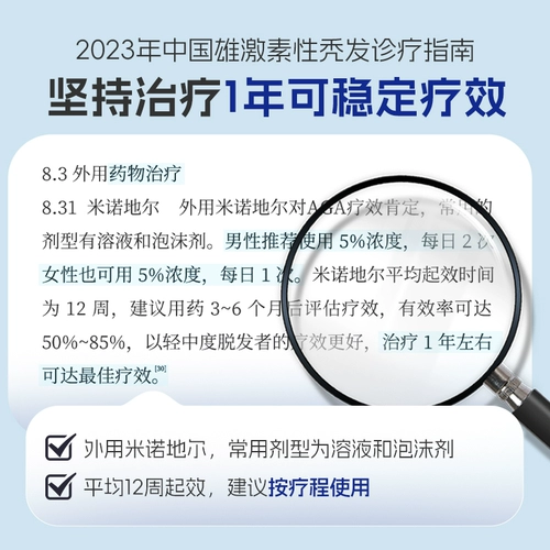 仙琚 Миноксидил линимент 5% мужское выпадение волос, выпадение волос и рост волос, искренний официальный флагманский магазин
