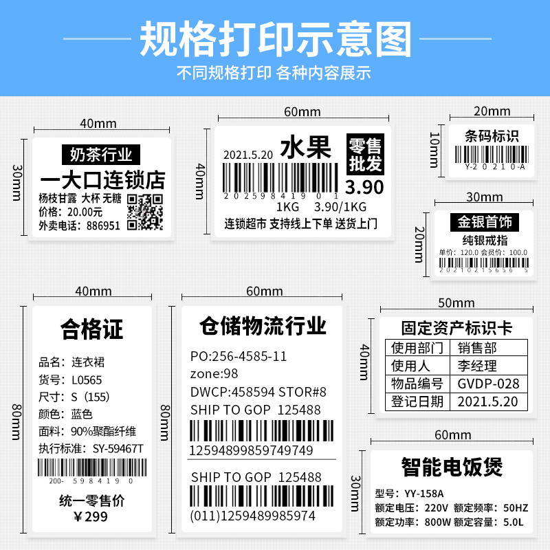 三防热敏纸20 25 30 35 40 50mm*10mm 15 20 25 30 35 40 45热敏标签纸不干胶条码标签打印纸价格贴纸3*1 2cm-图1