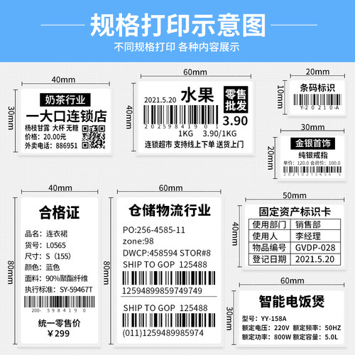 空白三防热敏纸不干胶标签纸80*60单排65横版条码标签打印贴纸8*6 6.5cm热敏打印纸卷筒-图2