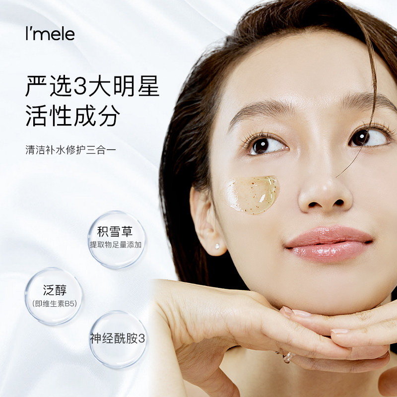 【卡卡专属链接】imele爱宜美乐面膜 爱宜美乐涂抹面膜