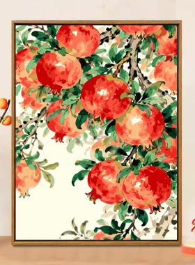 好运石榴diy数字油画装饰画