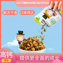 Nest Small Bud Cod Pork Pine Sea Tundra With Rice Chopped Child Nutrition Leftovers Seasoned Sushi Ready-to-use Materials