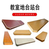 Classroom Platform School Wood-speaking Desk Can mobile solid wood Conference room Teaching Indoor finished products Custom Choral Terra