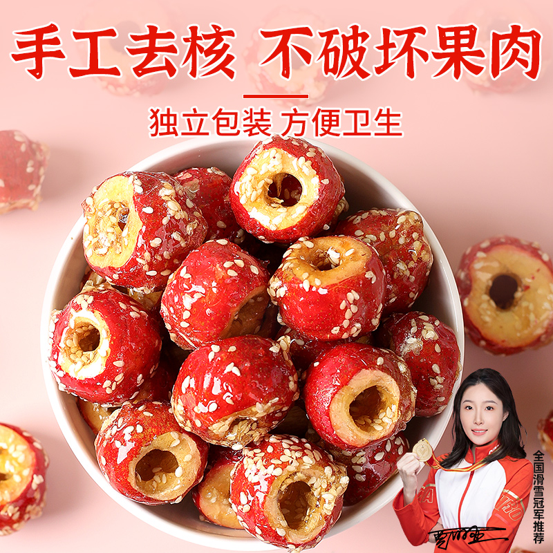 冻干冰糖葫芦老北京空心山楂球无核特产批发摆摊零食小吃休闲食品
