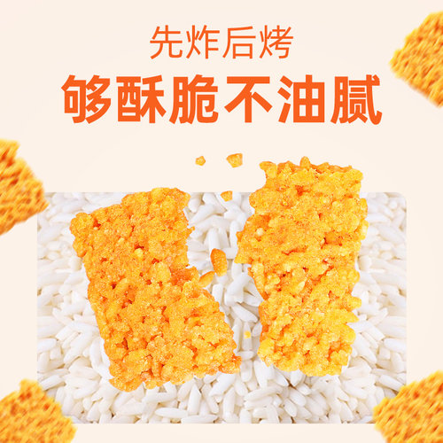 网红蟹黄锅巴蟹香咸蛋黄锅巴糯米锅巴整箱散装小包装手工休闲零食 - 图0