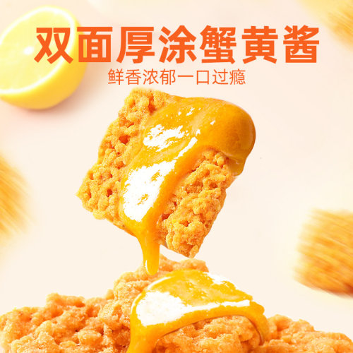网红蟹黄锅巴蟹香咸蛋黄锅巴糯米锅巴整箱散装小包装手工休闲零食 - 图1