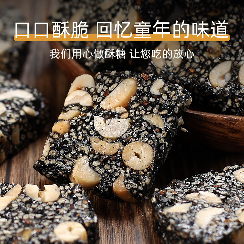黑芝麻饼花生酥原味老式手工安徽特产休闲零食怀旧饼干送礼盒年货,淘宝优惠券,粉丝福利购,淘宝优惠卷