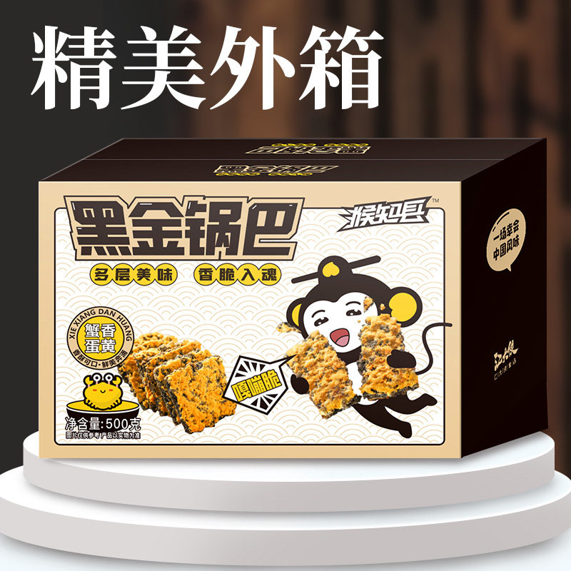 黑金蟹黄锅巴蛋黄黑米肉松糯米网红爆款解馋零食蟹香乌米小袋包装,淘宝优惠券,粉丝福利购,淘宝优惠卷