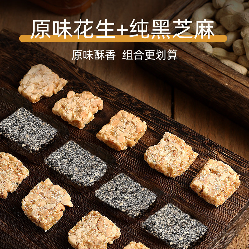 黑芝麻饼花生酥原味老式手工安徽特产休闲零食怀旧饼干送礼盒年货,淘宝优惠券,粉丝福利购,淘宝优惠卷