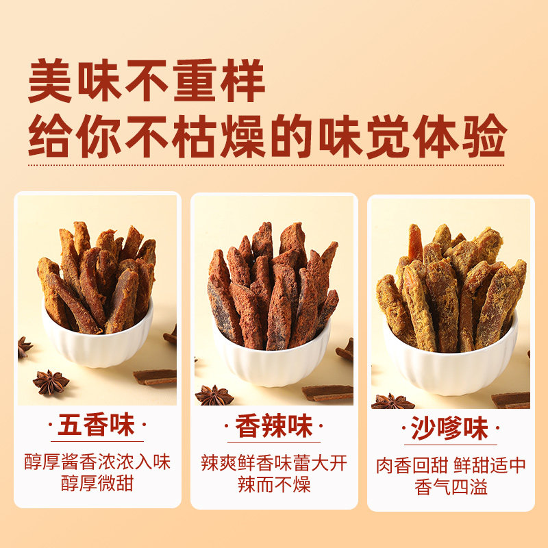 网红零食爆款2026新款吃货零食美食鸡肉条鸡胸肉干超好吃小吃特产,淘宝优惠券,粉丝福利购,淘宝优惠卷