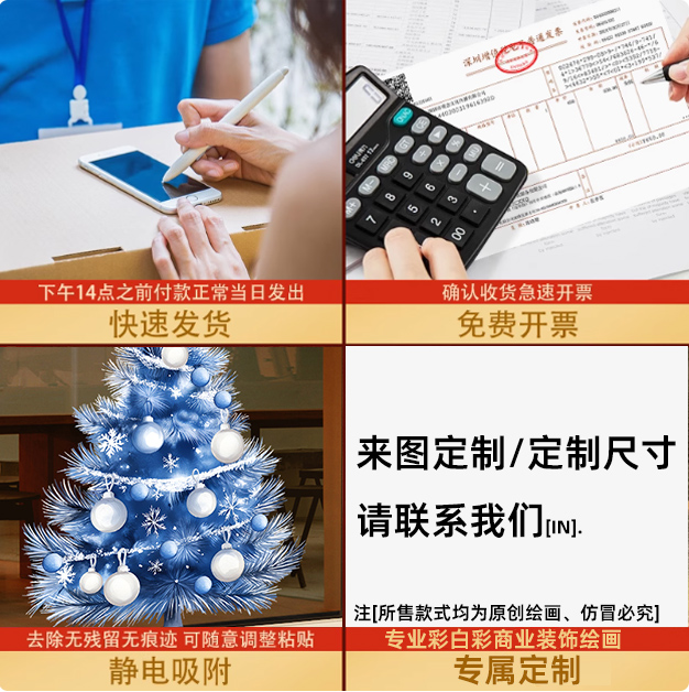 圣诞节装饰品贴纸静电贴圣诞树创意窗贴玻璃门贴橱窗贴节日氛围贴 - 图3