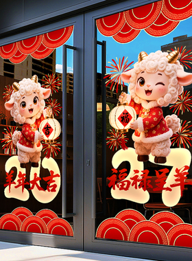 美化装饰布置无胶静电贴