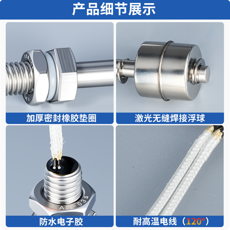 高温浮球传感器 高灵敏水箱油位水位控制器304不锈钢液位浮球开关,淘宝优惠券,粉丝福利购,淘宝优惠卷