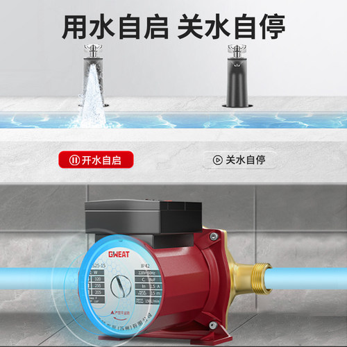格威特增压泵家用全自动自来水泵热水器太阳能加压泵全屋增压 - 图3
