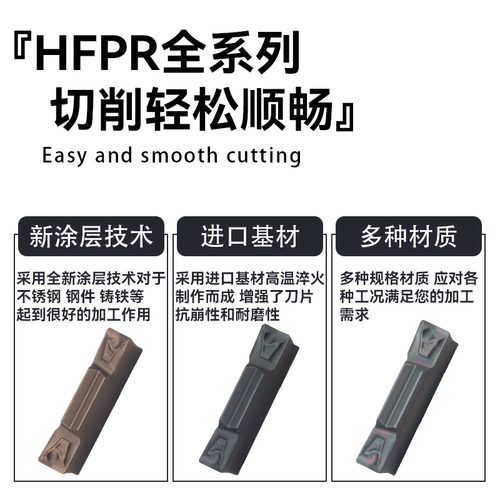 伊斯卡同款WDMR刀杆通装HFPR3003/4004/5005切槽切断刀片不锈钢 - 图1