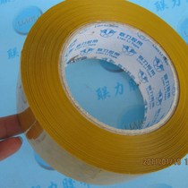 New m yellow adhesive tape width 5 5cm thick 2 4c rice seal case adhesive tape High quality packing with adhesive sealing case adhesive tape