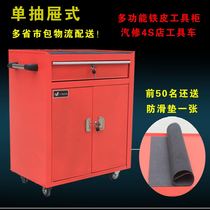 Five-gold tool cabinet Tin Cabinet Room Protective Appliance Drawer Containing box Accessories Cabinet Double Door Maintenance Tool car