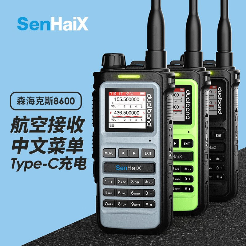 森海克斯（SenHaiX）8600双频段专业手持对讲机户外自驾民用手台T - 图0