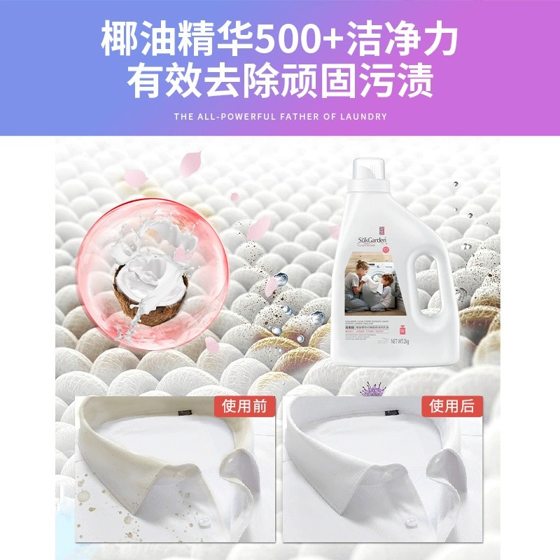 蔬果园洗衣液留香柔软衣物护理清香液洗衣乳液旗舰店正品香味持久 - 图0