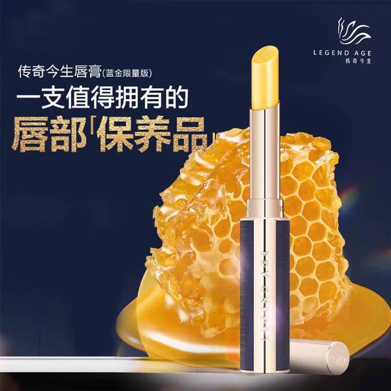 传奇今生官方旗舰店正品变色润唇膏女滋润保湿防干裂蓝金版,淘宝优惠券,粉丝福利购,淘宝优惠卷