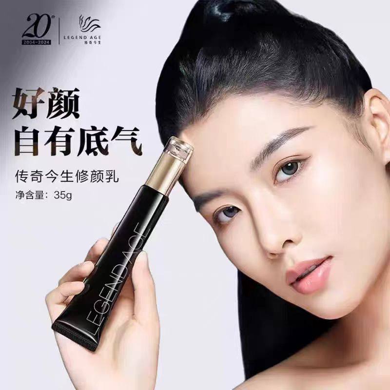 传奇今生官方正品旗舰店水润控油提亮肤色修颜遮瑕隔离防晒修颜乳,淘宝优惠券,粉丝福利购,淘宝优惠卷