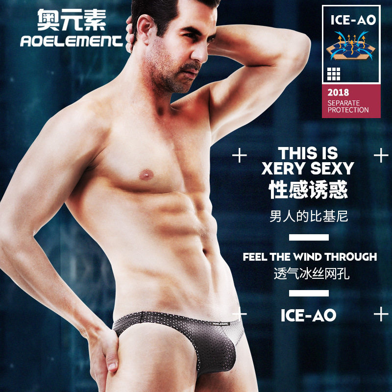 紧身冰丝透明内裤男士小三角裤衩网纱眼性感青年底裤透气潮薄短裤,淘宝优惠券,粉丝福利购,淘宝优惠卷