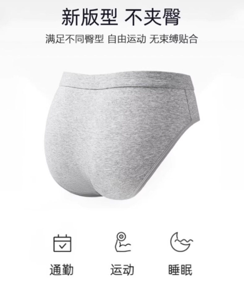 男士新疆纯棉抗菌舒服透气无痕美式风高中生性感潮流短衩三角内裤,淘宝优惠券,粉丝福利购,淘宝优惠卷