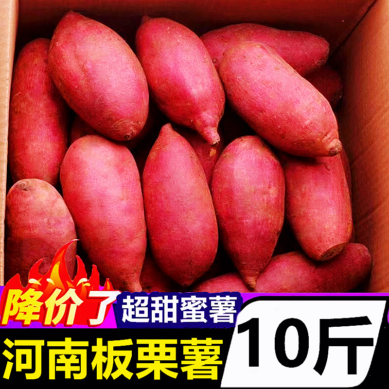 广西西瓜红蜜薯10斤新鲜蔬菜地瓜 Simaill番薯