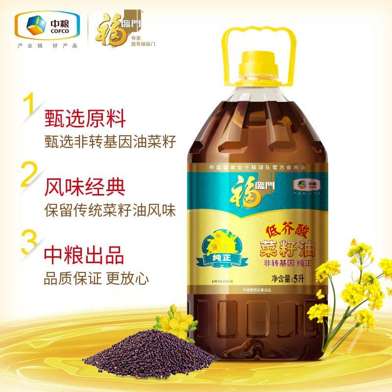 中粮福临门低芥酸非转基因纯正菜籽油5L桶装食用油地道风味菜油香,淘宝优惠券,粉丝福利购,淘宝优惠卷