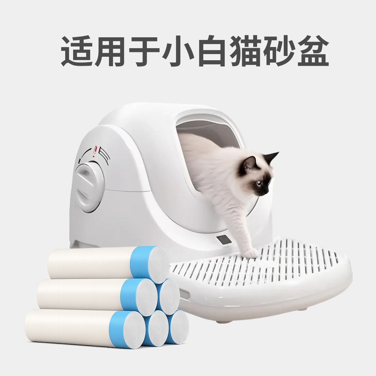 Catlink 小白智能猫砂盆专用垃圾袋平替适用于小白猫厕所自动收口 - 图0