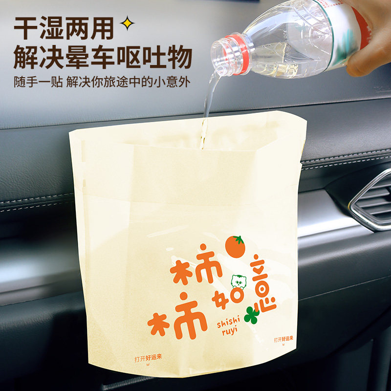 车载垃圾袋加厚粘贴式可站立可挂汽车内用高颜值便携式桌面清洁袋