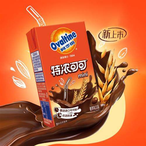 阿华田特浓可可低脂早餐奶125ml*4盒学生儿童营养巧克力饮品,淘宝优惠券,粉丝福利购,淘宝优惠卷