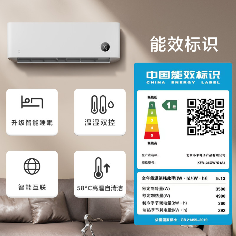 小米米家冷暖自然风睡眠大1p空调 小米米乐空调