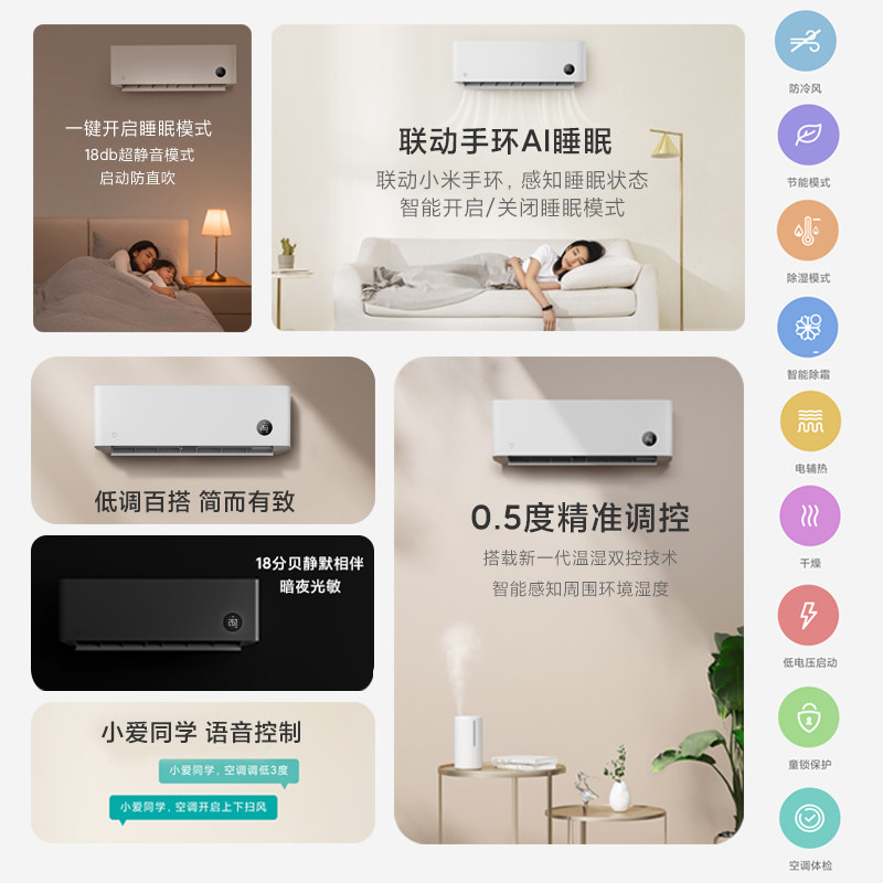 小米米家冷暖自然风睡眠大1p空调 小米米乐空调