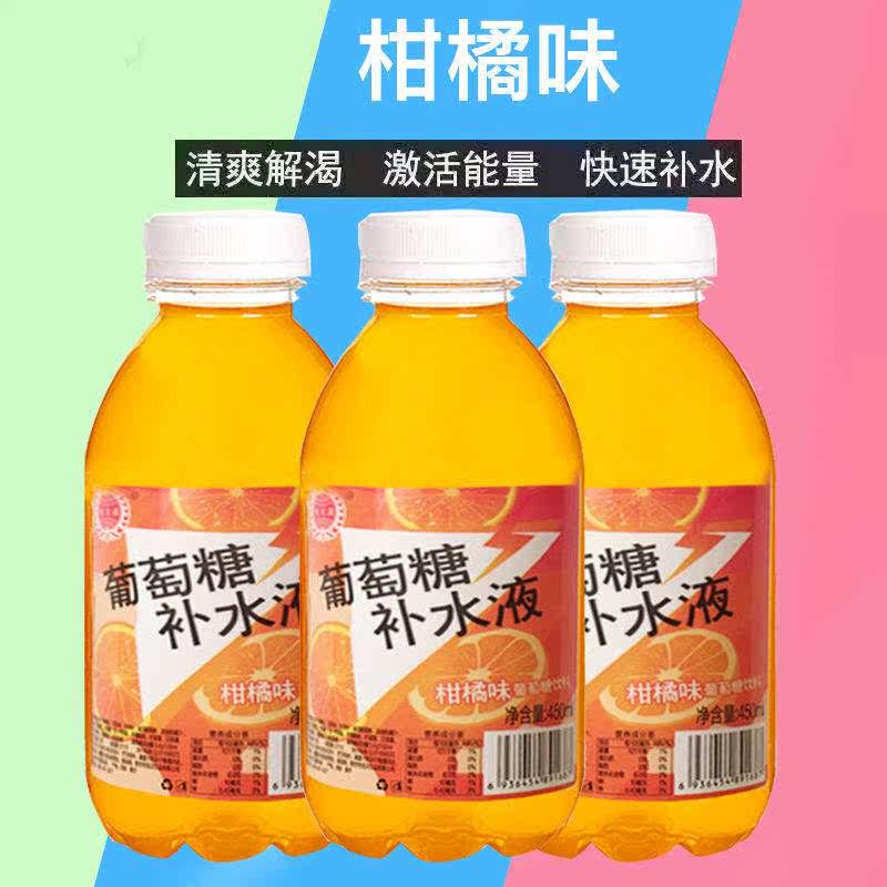 柑橘味葡萄糖补水液450ml /饮料 可利心喜糖