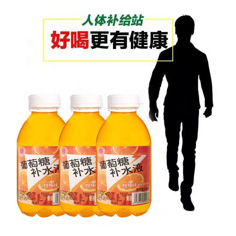 柑橘味葡萄糖补水液450ml /饮料 可利心喜糖