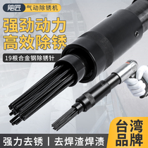 Taiwan Import Pneumatic Rust Removal Gun Strong Rust Removal Machine High Frequency Shock With Needle Rust Cleaning Solder Residue Welding Stains