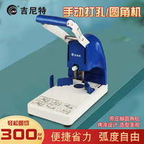 Fillet Machine Dual-use Punch Multifunction Bevelling Machine Small Manual Cut Rounding Machine Photo Edging Chamfers Cut Corners