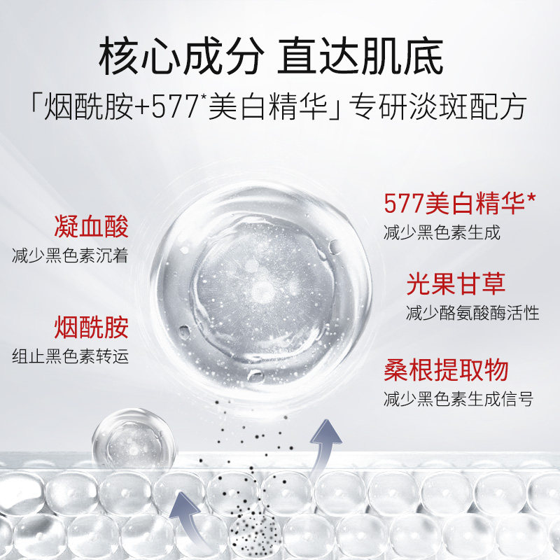  微美时光液态精华