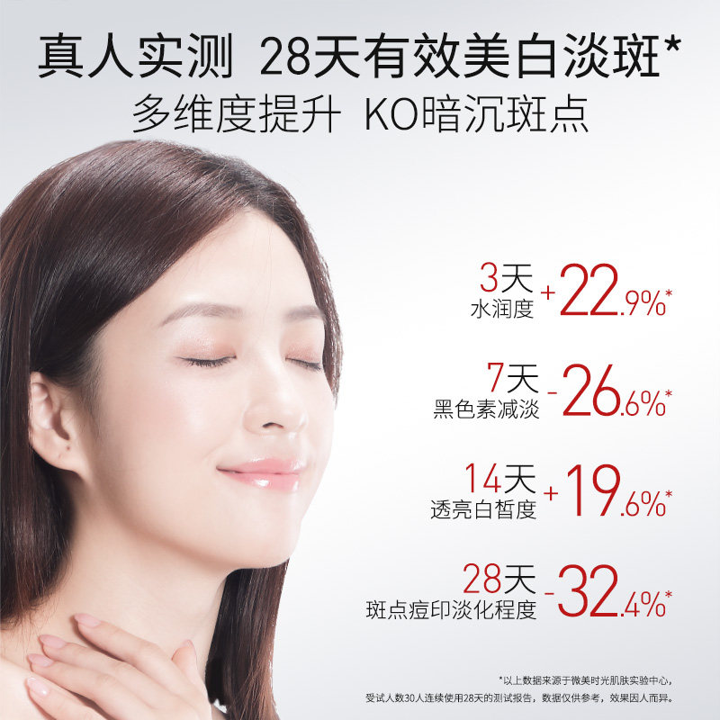  微美时光液态精华