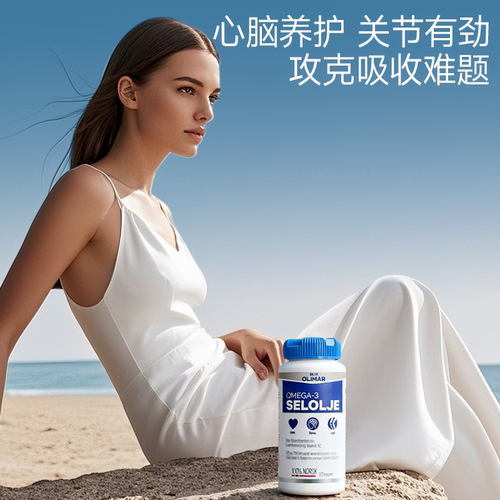 Ruis Olimar北极平衡油挪威进口海豹油软胶囊欧米茄3非鱼油中老年 - 图0
