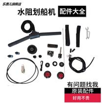 Water Resistance Rowing Machine Accessories Large Full Smart Rowing Machine Accessories Folding Rowing Machine Foot Pedal Pull Rope Elastic