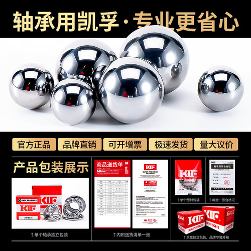 KIF进口304不锈钢球2小3钢珠4圆球5实心6珠子7精密8 9 10mm12毫米 - 图3