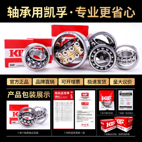 KIF进口2300调心球轴承2301 2302 2303 2304 2305 2306M2307K2308 - 图3