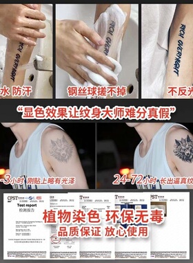 狼王图腾草本纹身贴防水男持久不反光半永久洗不掉复古刺青花臂