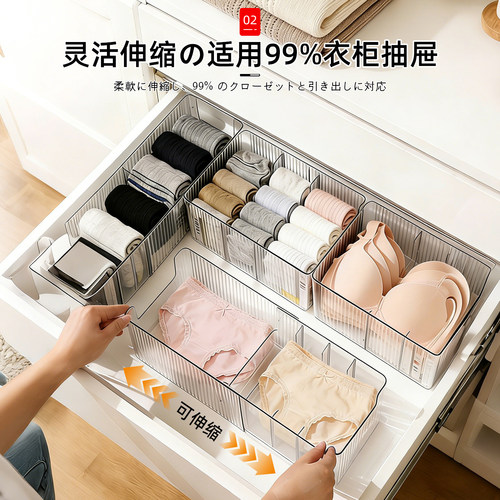 日本内衣收纳盒裤袜子三合一整理贴身衣物可伸缩抽屉衣柜分隔神器 - 图0