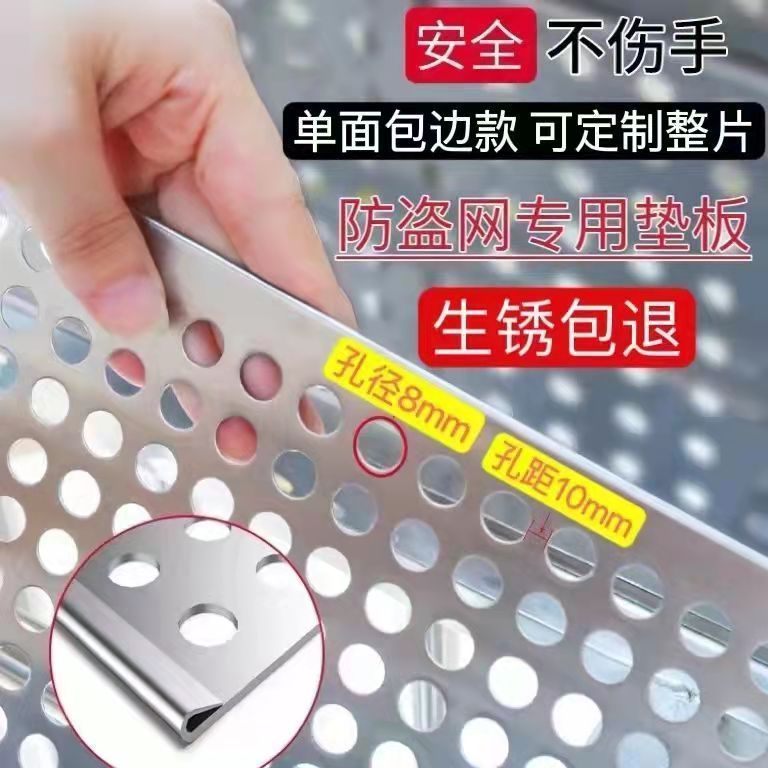 阳台防护网304不锈钢防盗窗垫板窗台护栏防漏网垫格隔板花架自装 - 图2